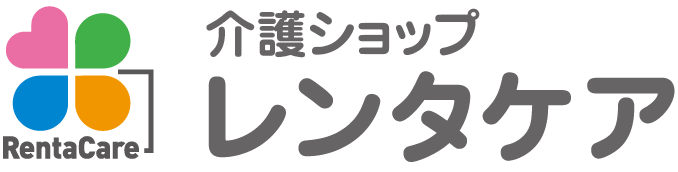介護ショップ レンタケア
